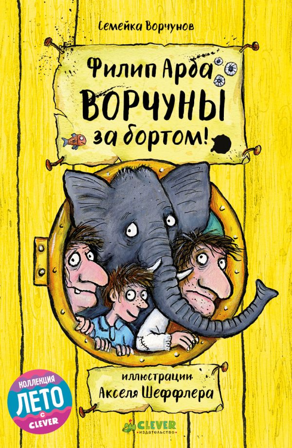

Ворчуны за бортом