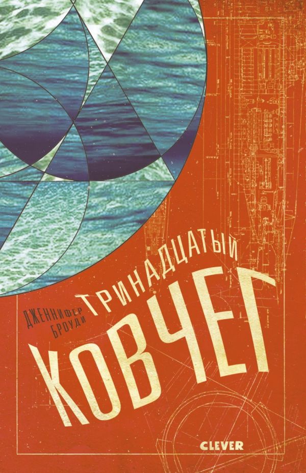 Zakazat.ru: Тринадцатый ковчег. Броуди Д.