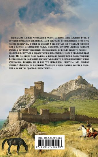 александр мазинваряг княжий посол