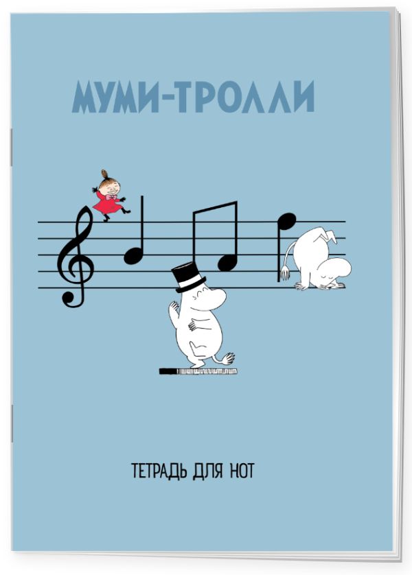 Тетрадь для нот 12л А4 "Муми-тролли" вертикальная, скрепка Тетрадь для нот 12л А4 "Муми-тролли" вертикальная, скрепка