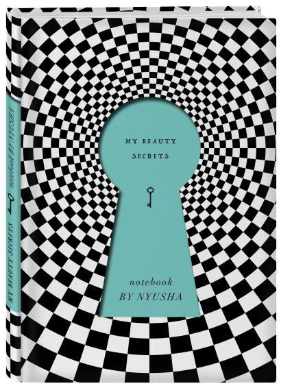 Нюша. Блокнот My Beauty Secrets BLUE (твердый переплет, 160x243) - фото 12