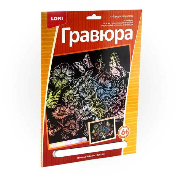 

Гравюра большая с эффектом голографик "Полевые бабочки"