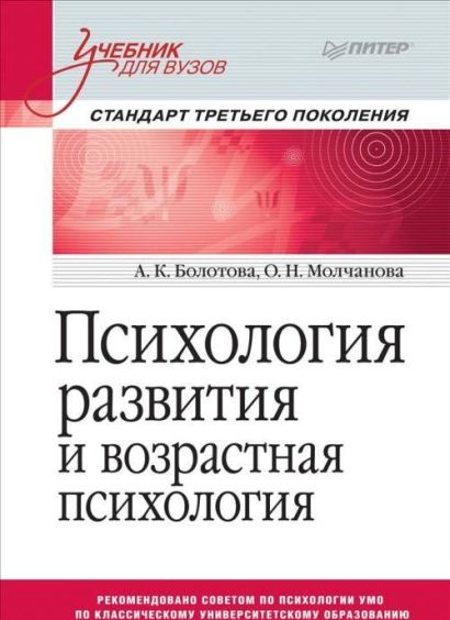 Абрамова г с возрастная психология учебное пособие для вузов м академический проект 2010 623 с