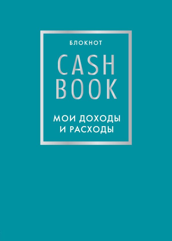   CashBook.     , 88 , 