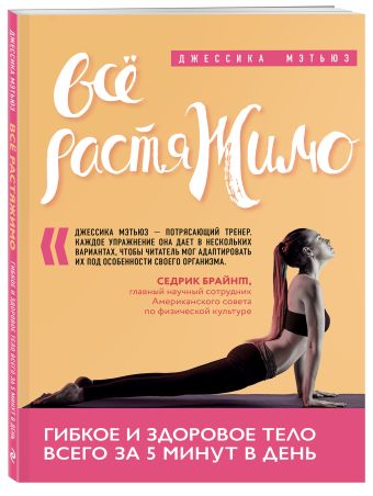 Растяжка Растяжка Захаров А.В.