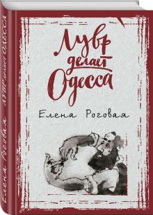 Лувр делает Одесса