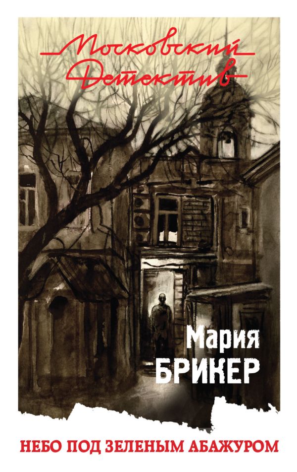 

Небо под зеленым абажуром