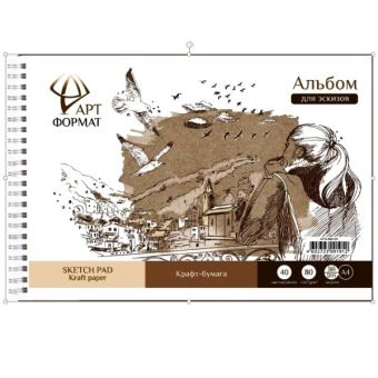 Альбом-планшет д/эскизов 40 л. А4 греб. жестк.подложка крафт-бумага 80 г/м2 Альбом-планшет д/эскизов 40 л. А4 греб. жестк.подложка крафт-бумага 80 г/м2