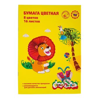 Бумага цв. 8 цв. 16 л. А4 Каляка-Маляка скреп. ассорти Бумага цв. 8 цв. 16 л. А4 Каляка-Маляка скреп. ассорти