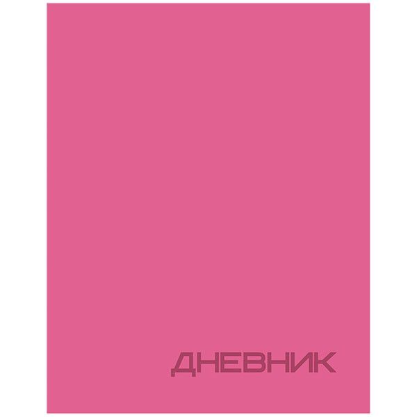 Дневник ун. кож/зам РОЗОВЫЙ Дневник ун. кож/зам РОЗОВЫЙ