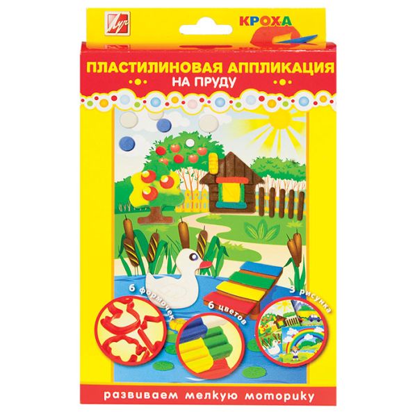 Набор д/тв. картина из пластилина ПЛАСТИЛИНОВАЯ АППЛИКАЦИЯ. НА ПРУДУ (формочки, воск. пластил., рисунок) Набор д/тв. картина из пластилина ПЛАСТИЛИНОВАЯ АППЛИКАЦИЯ. НА ПРУДУ (формочки, воск. пластил., рисунок)