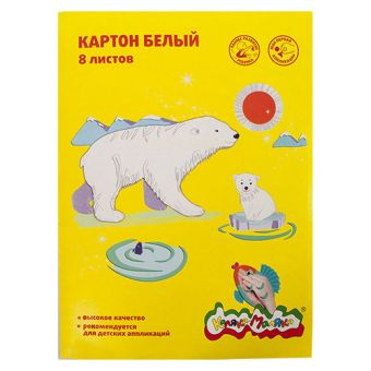 Картон белый немел. 1 цв. 8 л. А4 Каляка-Маляка в папке Картон белый немел. 1 цв. 8 л. А4 Каляка-Маляка в папке