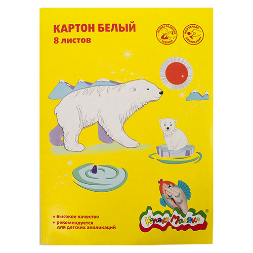 Картон белый немел. 1 цв. 8 л. А4 Каляка-Маляка в папке Картон белый немел. 1 цв. 8 л. А4 Каляка-Маляка в папке