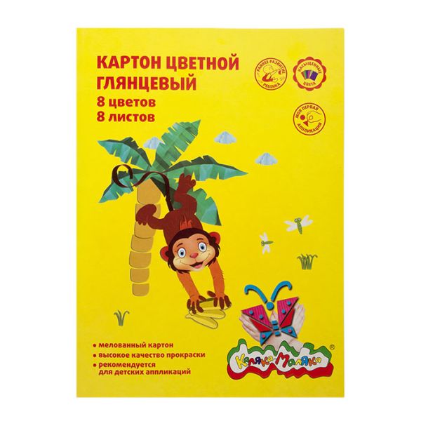 Картон цв. мел. 8 цв. 8 л. А4 КАЛЯКА-МАЛЯКА в папке Картон цв. мел. 8 цв. 8 л. А4 КАЛЯКА-МАЛЯКА в папке