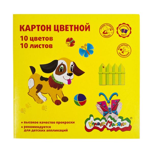 Картон цв. 10 цв. 10 л. А5 КАЛЯКА-МАЛЯКА 200х200 мм в папке Картон цв. 10 цв. 10 л. А5 КАЛЯКА-МАЛЯКА 200х200 мм в папке
