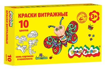 Краска витраж Каляка-Маляка 220 г 10 цв. Краска витраж Каляка-Маляка 220 г 10 цв.