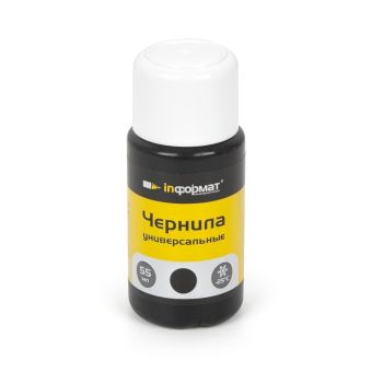 Чернила inФОРМАТ черный 55 мл флакон Чернила inФОРМАТ черный 55 мл флакон