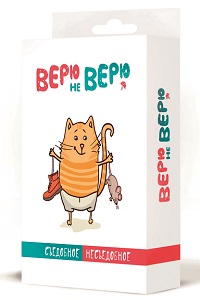 Верю не верю: Съедобное-несъедобное Верю не верю: Съедобное-несъедобное