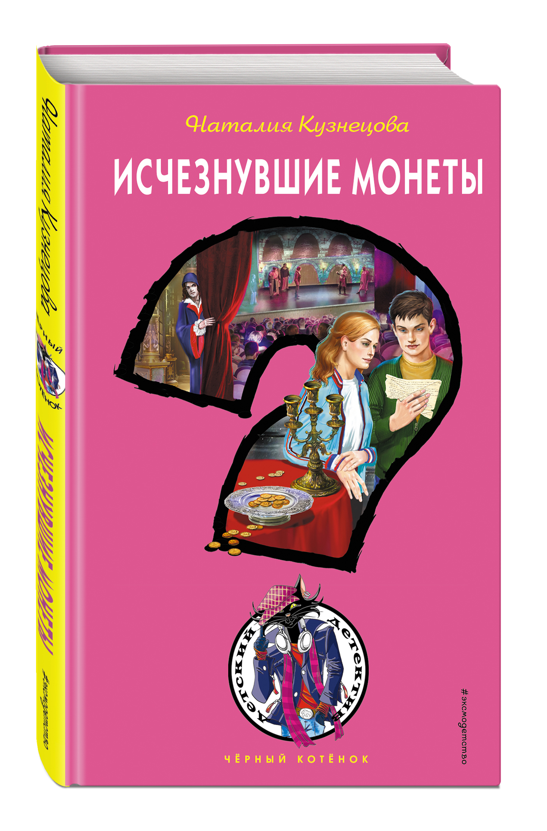 Кузнецова Наталия Александровна Исчезнувшие монеты