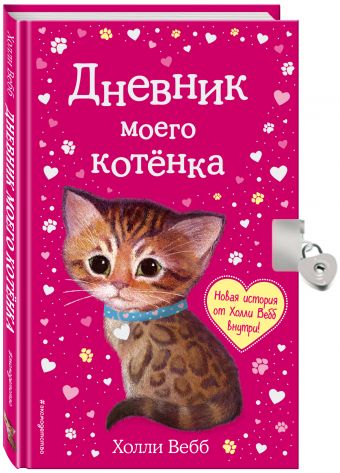 Новая книга (у.н.) Новая книга (у.н.)
