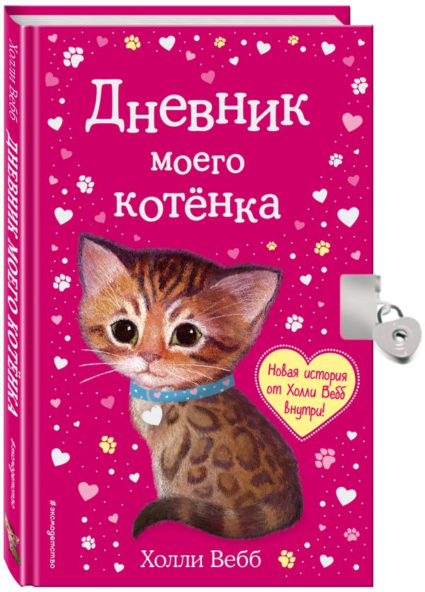 Новая книга (у.н.) Новая книга (у.н.)