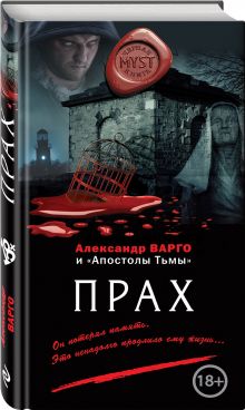 Прах