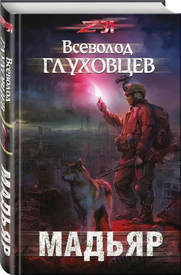 Zakazat.ru: Мадьяр. Василевский Артур