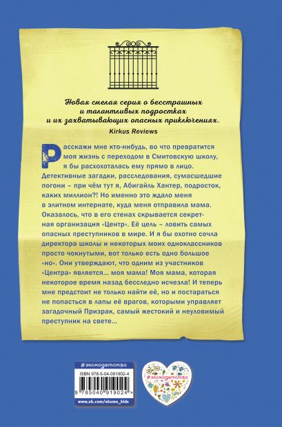 Школа секретов книга о чем. Смотреть фото Школа секретов книга о чем. Смотреть картинку Школа секретов книга о чем. Картинка про Школа секретов книга о чем. Фото Школа секретов книга о чем