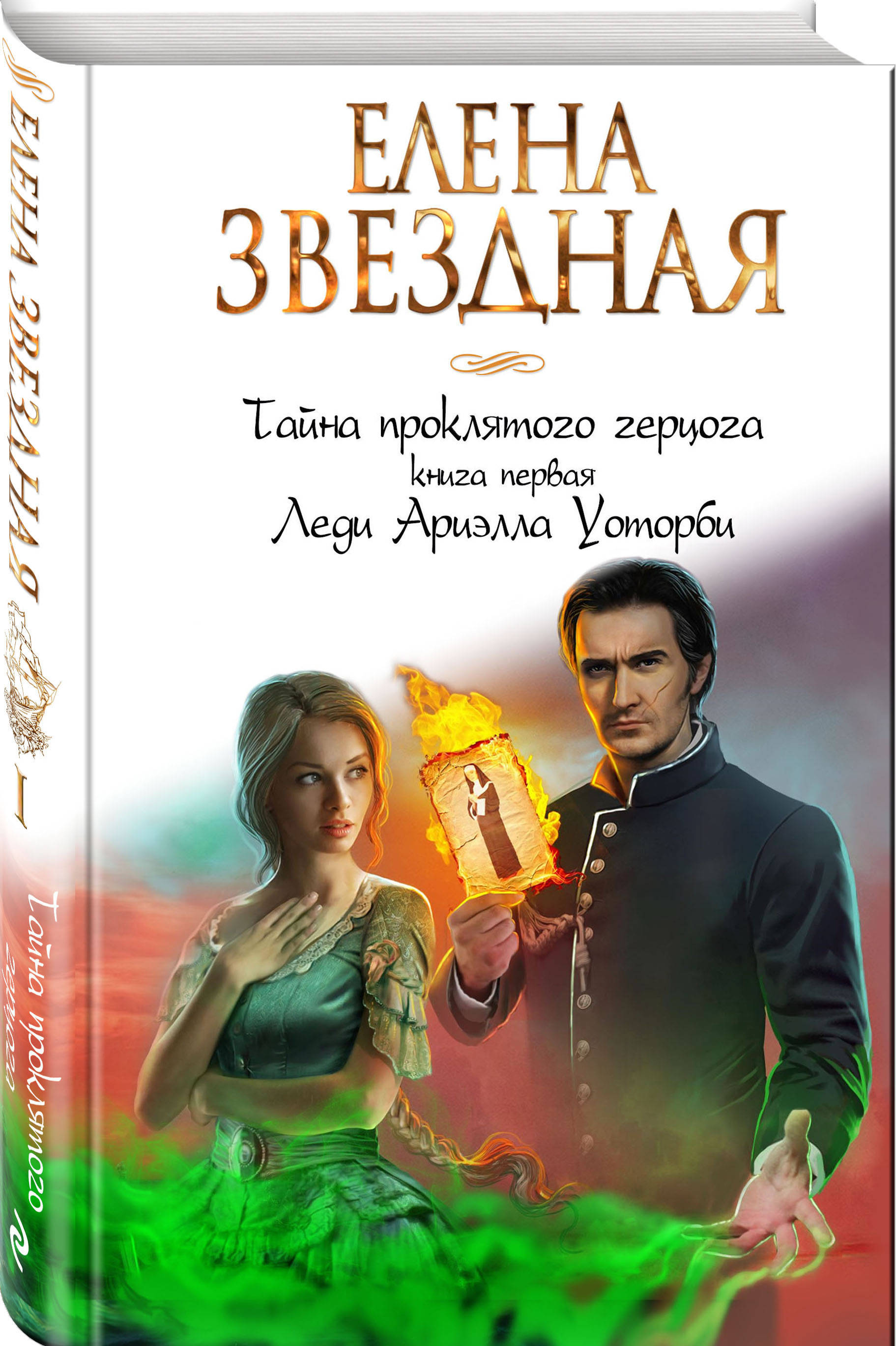 ЗВЕЗДНАЯ ЛЕДИ АРИЭЛЛА У СКАЧАТЬ БЕСПЛАТНО ЗВЕЗДНАЯ ЛЕДИ АРИЭЛЛА У СКАЧАТЬ БЕСПЛАТНО