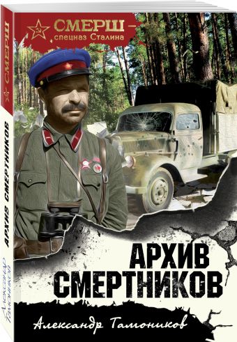 

Архив смертников