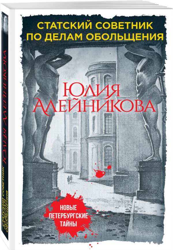 Дама с горгульей Дама с горгульей Алейникова Ю.