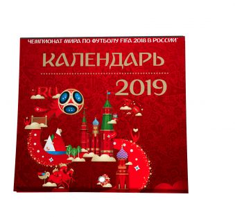 

Чемпионат мира по футболу FIFA 2019 в России™