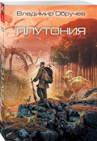 

Плутония