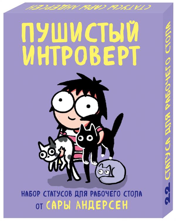 Статусы сары андерсен Статусы сары андерсен