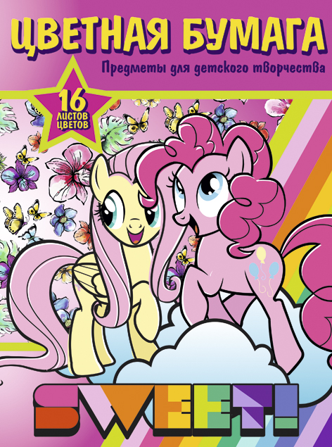 Бумага цв Игр наб д/дет тв 16цв 16л Папка А4 MP31-EAC My Little Pony Бумага цв Игр наб д/дет тв 16цв 16л Папка А4 MP31-EAC My Little Pony