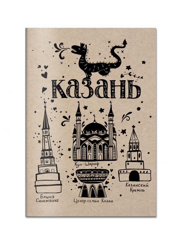 Блокнот. Казань Блокнот. Казань