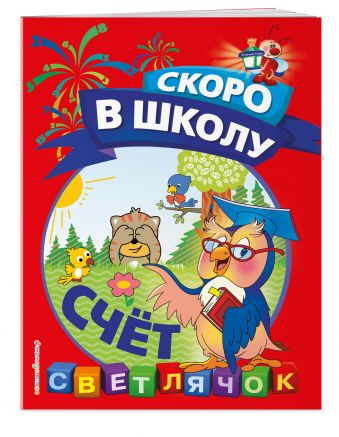 Счет Счет Макеева О.Н.