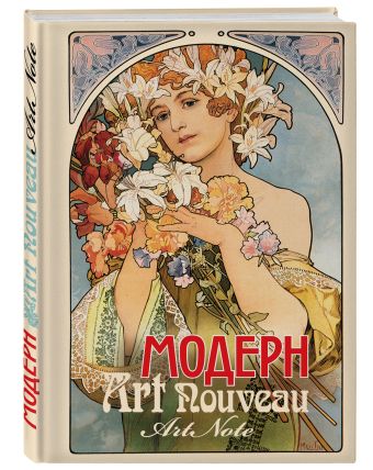 Модерн. ArtNote (Муха) (FixPrice) Модерн. ArtNote (Муха) (FixPrice)