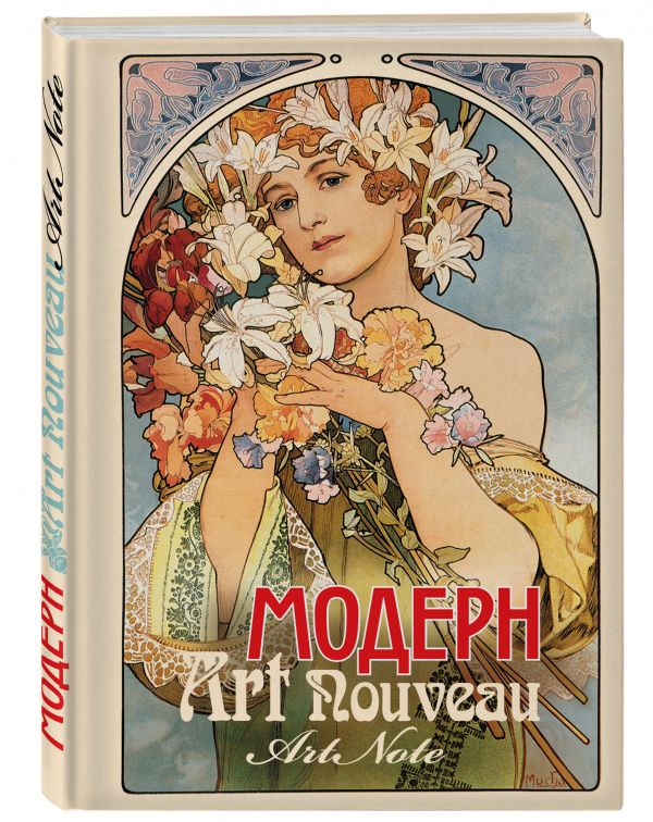 Модерн. ArtNote (Муха) (FixPrice) Модерн. ArtNote (Муха) (FixPrice)