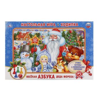 НАСТОЛЬНАЯ ИГРА-ХОДИЛКА "УМКА" ВЕСЕЛАЯ АЗБУКА ДЕДА МОРОЗА. В КОР. в кор.20шт НАСТОЛЬНАЯ ИГРА-ХОДИЛКА "УМКА" ВЕСЕЛАЯ АЗБУКА ДЕДА МОРОЗА. В КОР. в кор.20шт