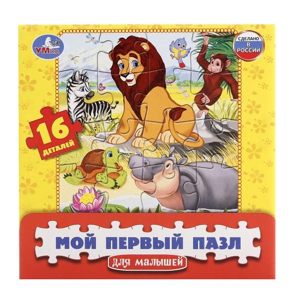 МОЙ ПЕРВЫЙ ПАЗЛ "УМКА". МУЛЬТЯШНЫЕ ЖИВОТНЫЕ.16Д. 17*17*3СМ В КОР. в кор.30шт МОЙ ПЕРВЫЙ ПАЗЛ "УМКА". МУЛЬТЯШНЫЕ ЖИВОТНЫЕ.16Д. 17*17*3СМ В КОР. в кор.30шт