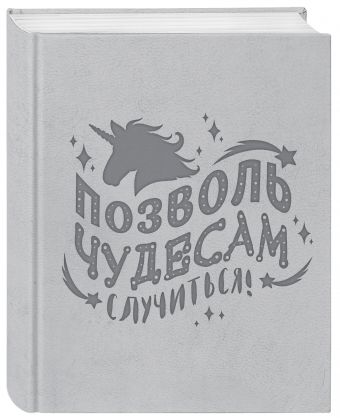Блокнот. Леттеринг (оф. 3) Блокнот. Леттеринг (оф. 3)