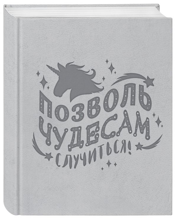 Блокнот. Леттеринг (оф. 3) Блокнот. Леттеринг (оф. 3)
