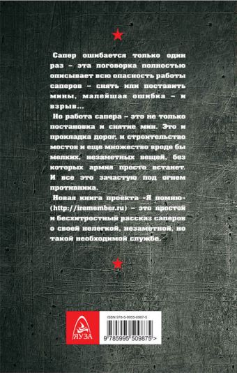 УЧЕБНИК САПЕРА СКАЧАТЬ БЕСПЛАТНО УЧЕБНИК САПЕРА СКАЧАТЬ БЕСПЛАТНО