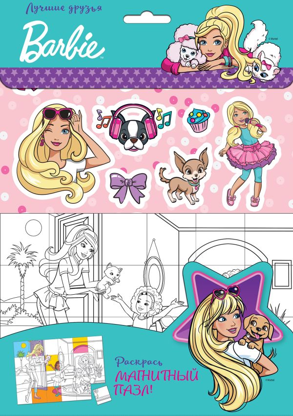 Zakazat.ru: Barbie. Лучшие друзья