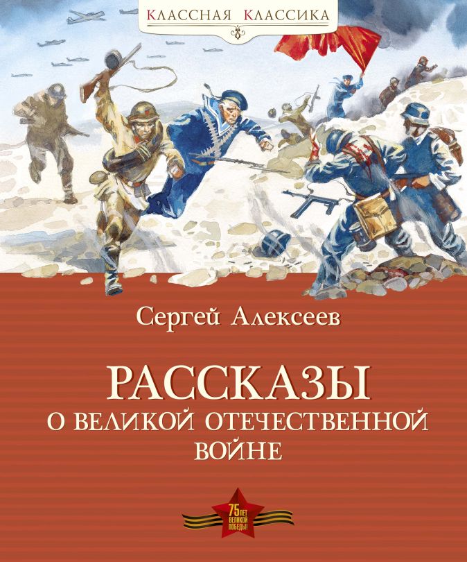 План рассказа о великой отечественной войне