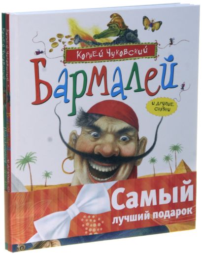 Сказки чуковского картинки