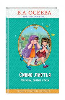 Синие листья