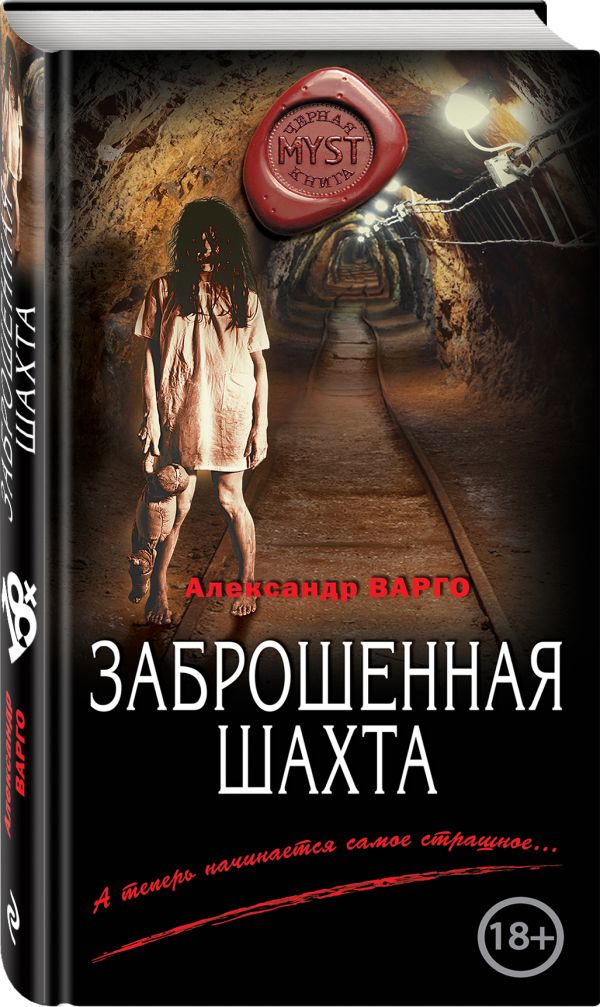 АЛЕКСАНДР ВАРГО КНИГИ СКАЧАТЬ БЕСПЛАТНО АЛЕКСАНДР ВАРГО КНИГИ СКАЧАТЬ БЕСПЛАТНО