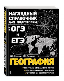 География